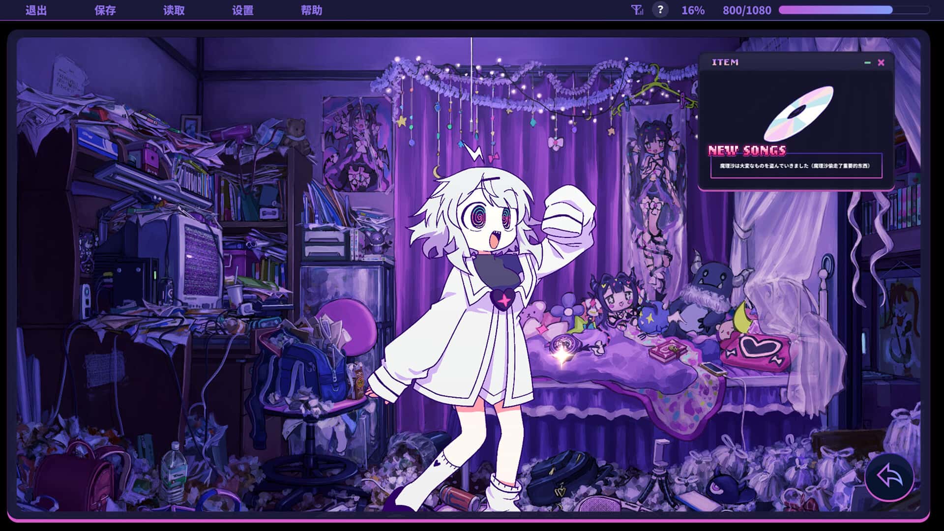 晕晕电波症候群 Yunyun Syndrome!? Rhythm Psychosis 豪华中文版封面