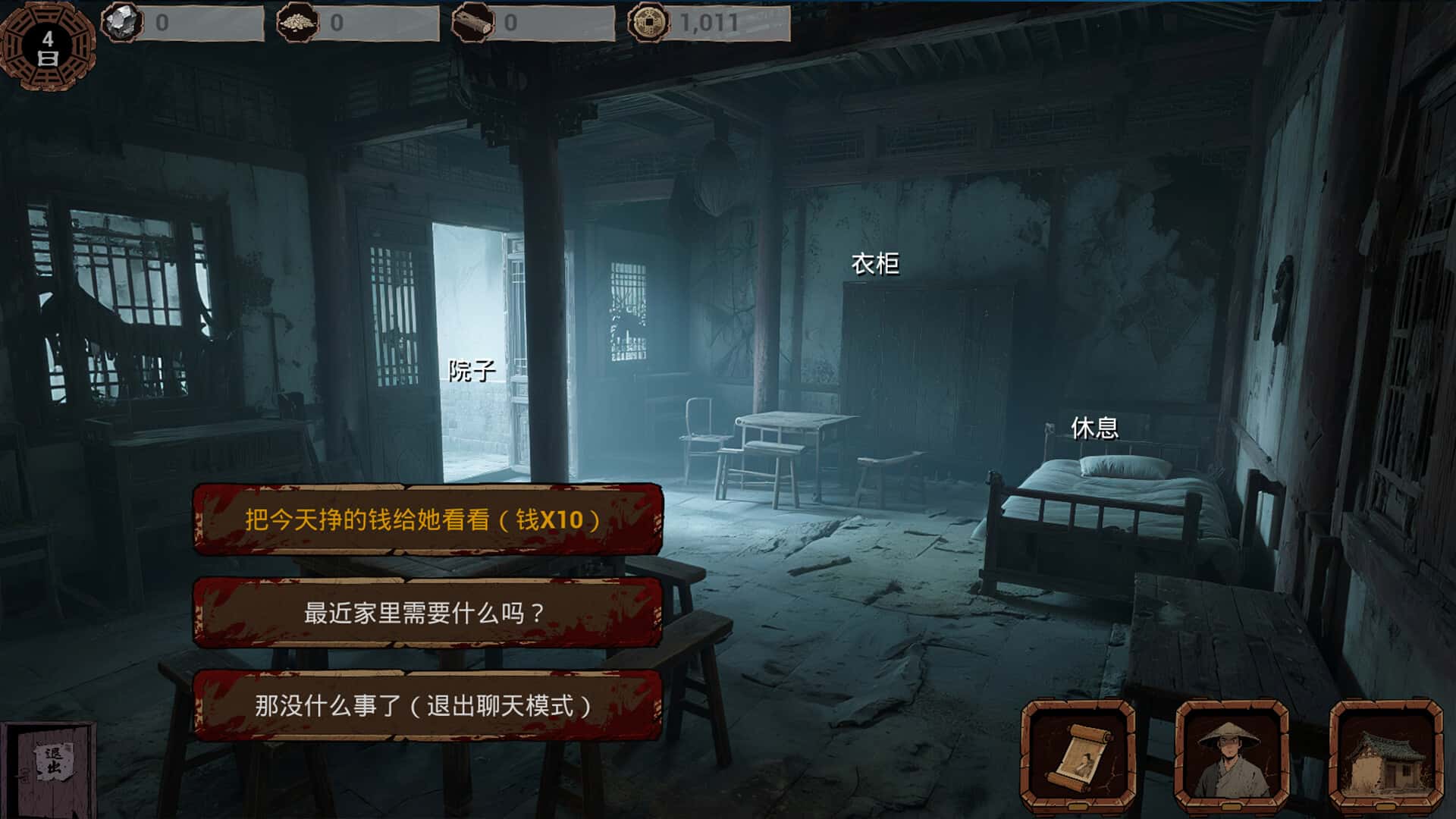 明末 欲火重生 全DLC豪华中文版背景