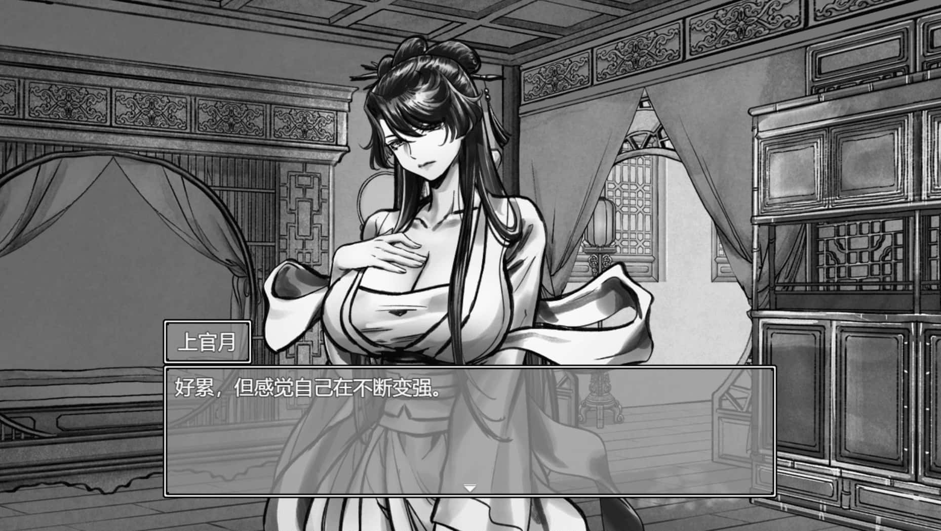 与上官月相处的时光 测试版背景